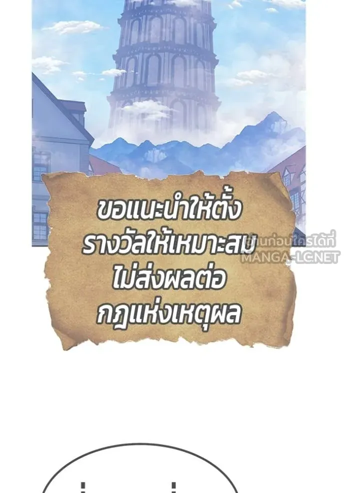 +99 Wooden Stick +99 ท่อนไม้พร้อมบวก ตอนที่ 179 page 394