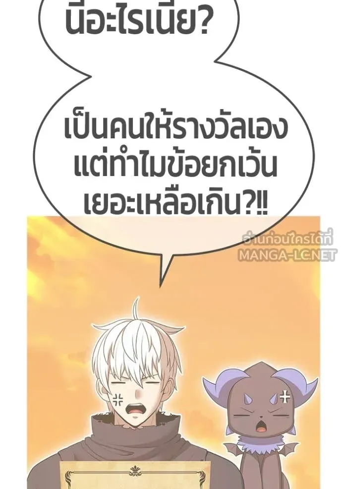 +99 Wooden Stick +99 ท่อนไม้พร้อมบวก ตอนที่ 179 page 395