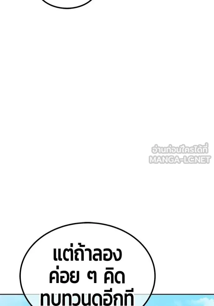 +99 Wooden Stick +99 ท่อนไม้พร้อมบวก ตอนที่ 179 page 398