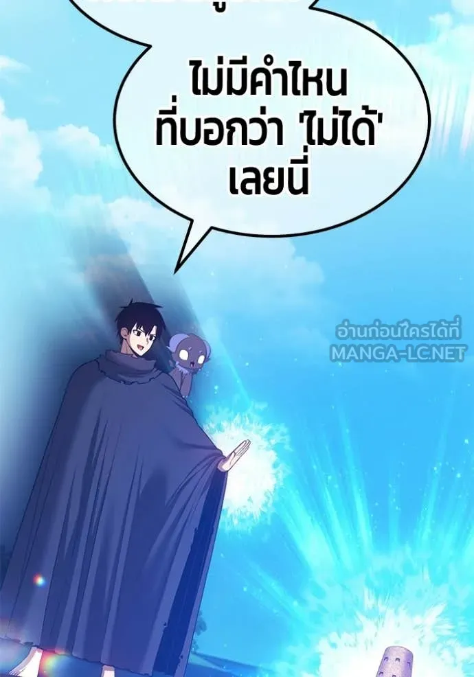 +99 Wooden Stick +99 ท่อนไม้พร้อมบวก ตอนที่ 179 page 399