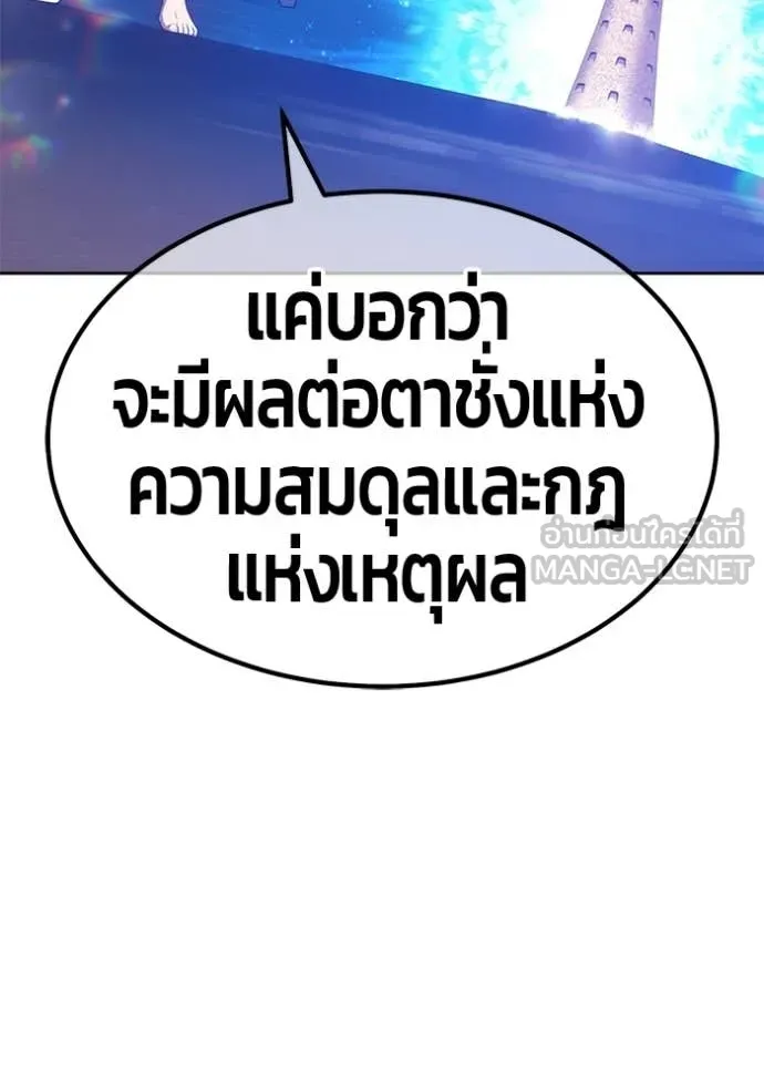 +99 Wooden Stick +99 ท่อนไม้พร้อมบวก ตอนที่ 179 page 400