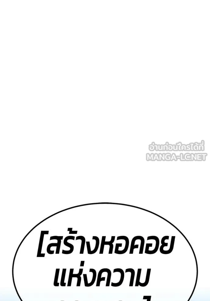 +99 Wooden Stick +99 ท่อนไม้พร้อมบวก ตอนที่ 179 page 403