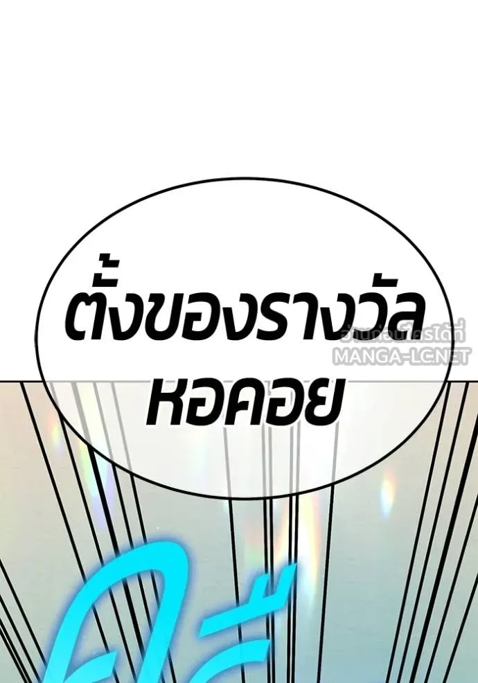 +99 Wooden Stick +99 ท่อนไม้พร้อมบวก ตอนที่ 179 page 406