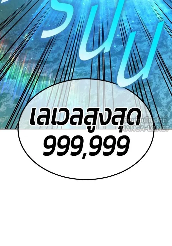 +99 Wooden Stick +99 ท่อนไม้พร้อมบวก ตอนที่ 179 page 408
