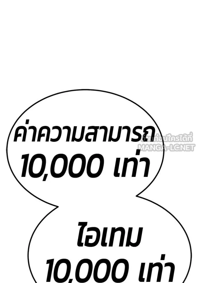 +99 Wooden Stick +99 ท่อนไม้พร้อมบวก ตอนที่ 179 page 409