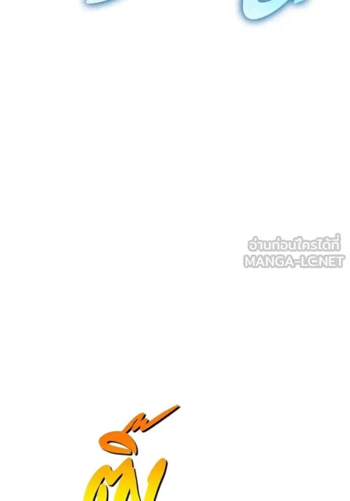 +99 Wooden Stick +99 ท่อนไม้พร้อมบวก ตอนที่ 179 page 412