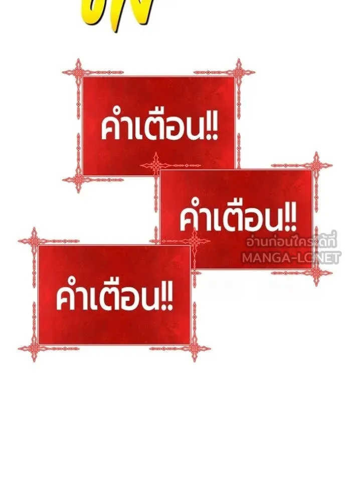 +99 Wooden Stick +99 ท่อนไม้พร้อมบวก ตอนที่ 179 page 413