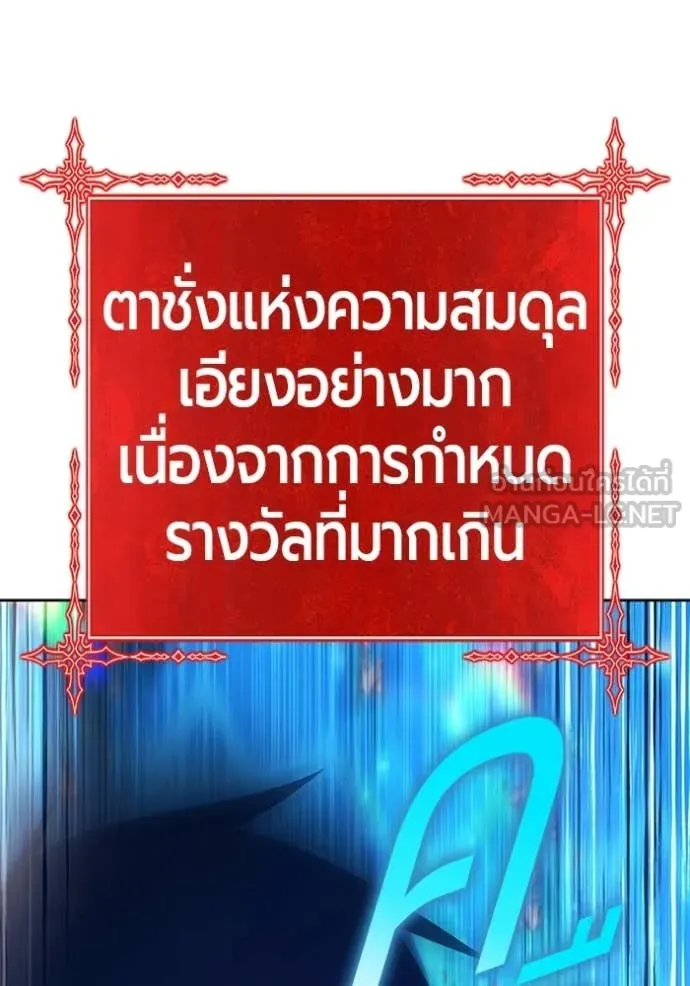 +99 Wooden Stick +99 ท่อนไม้พร้อมบวก ตอนที่ 179 page 414