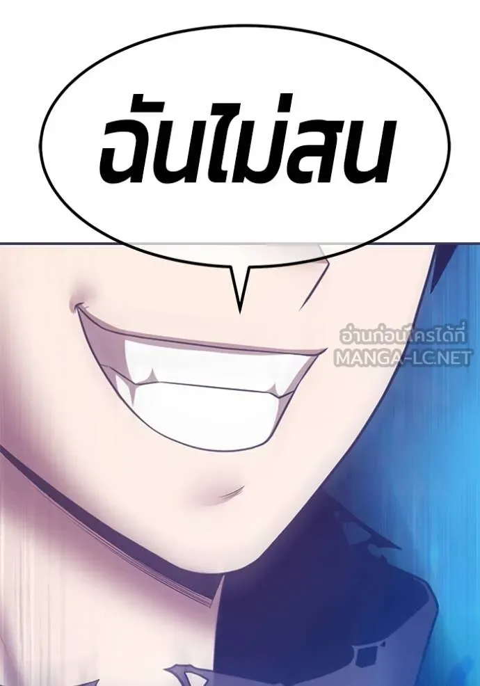 +99 Wooden Stick +99 ท่อนไม้พร้อมบวก ตอนที่ 179 page 417