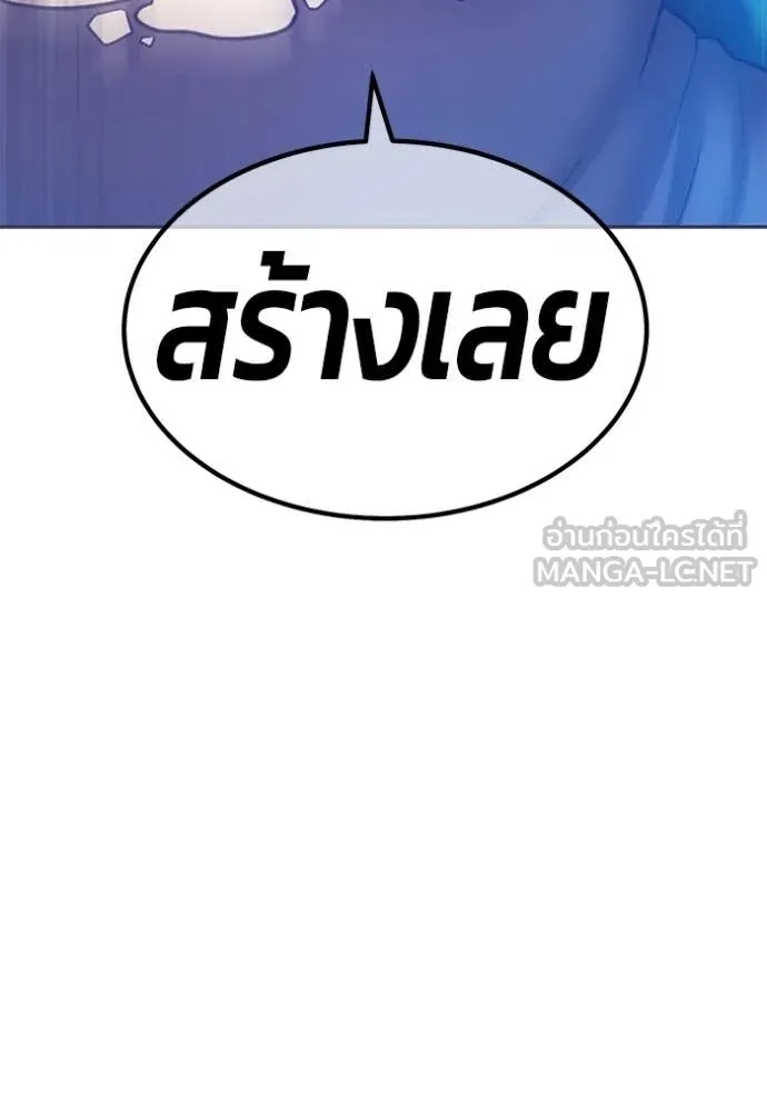 +99 Wooden Stick +99 ท่อนไม้พร้อมบวก ตอนที่ 179 page 418