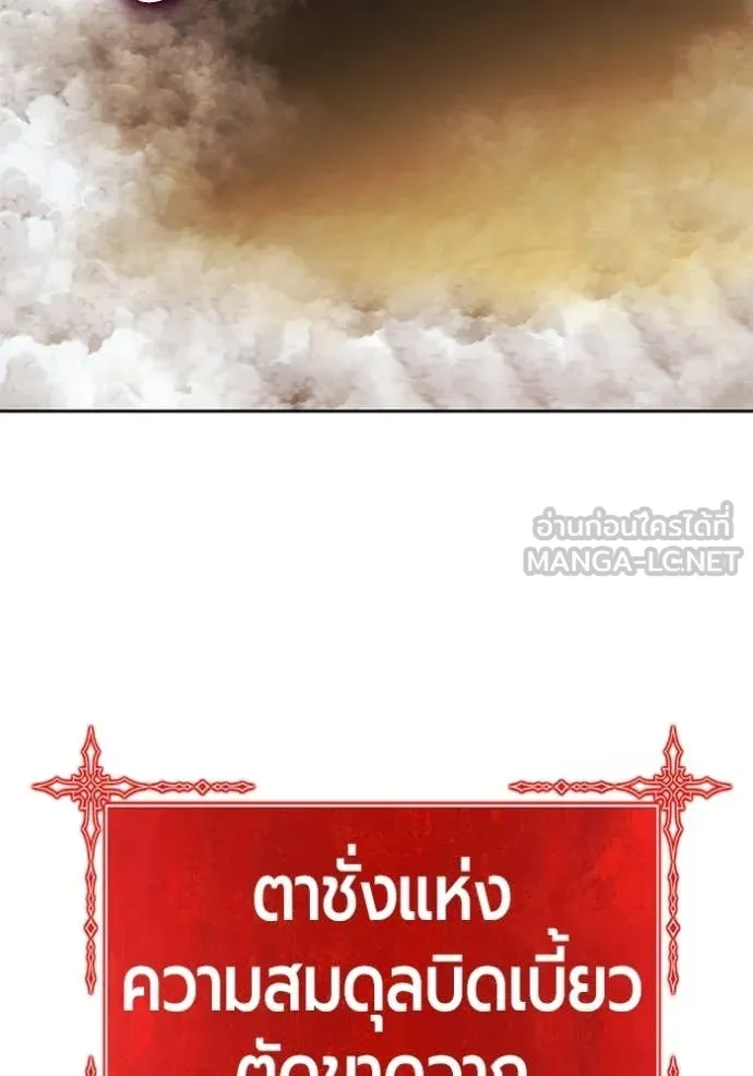 +99 Wooden Stick +99 ท่อนไม้พร้อมบวก ตอนที่ 179 page 424