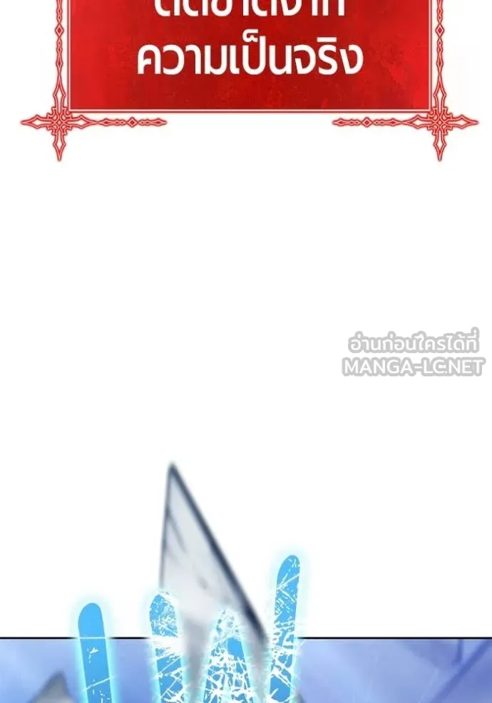 +99 Wooden Stick +99 ท่อนไม้พร้อมบวก ตอนที่ 179 page 425