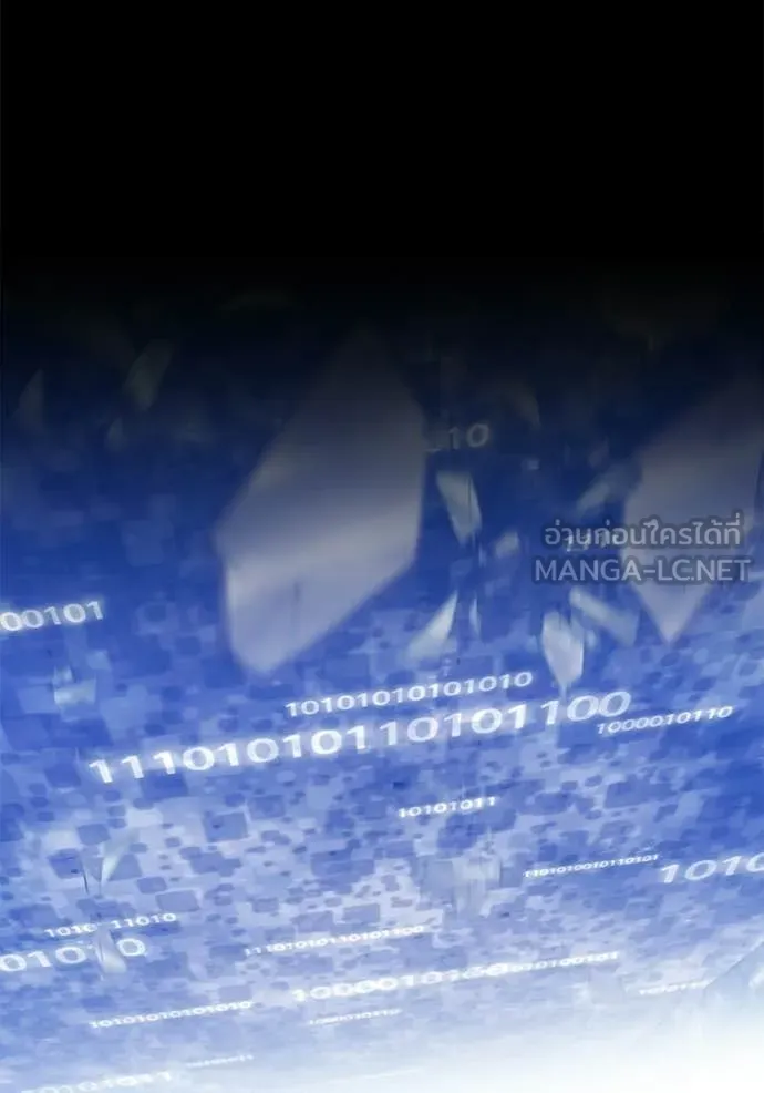 +99 Wooden Stick +99 ท่อนไม้พร้อมบวก ตอนที่ 179 page 429