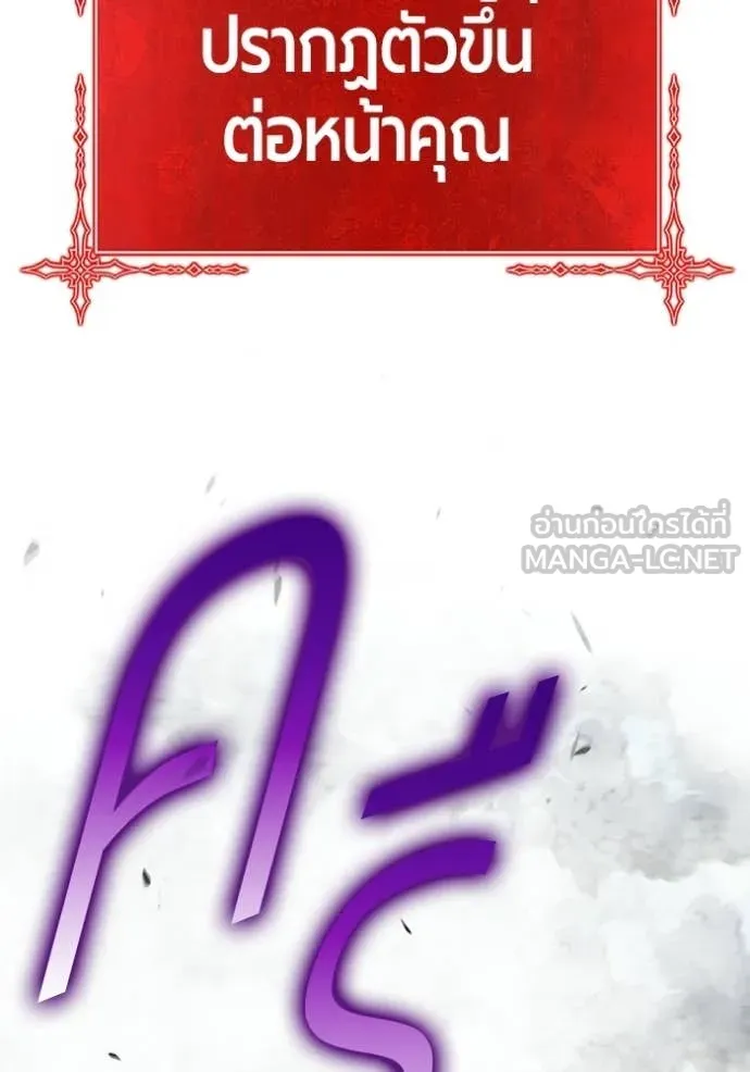 +99 Wooden Stick +99 ท่อนไม้พร้อมบวก ตอนที่ 179 page 432