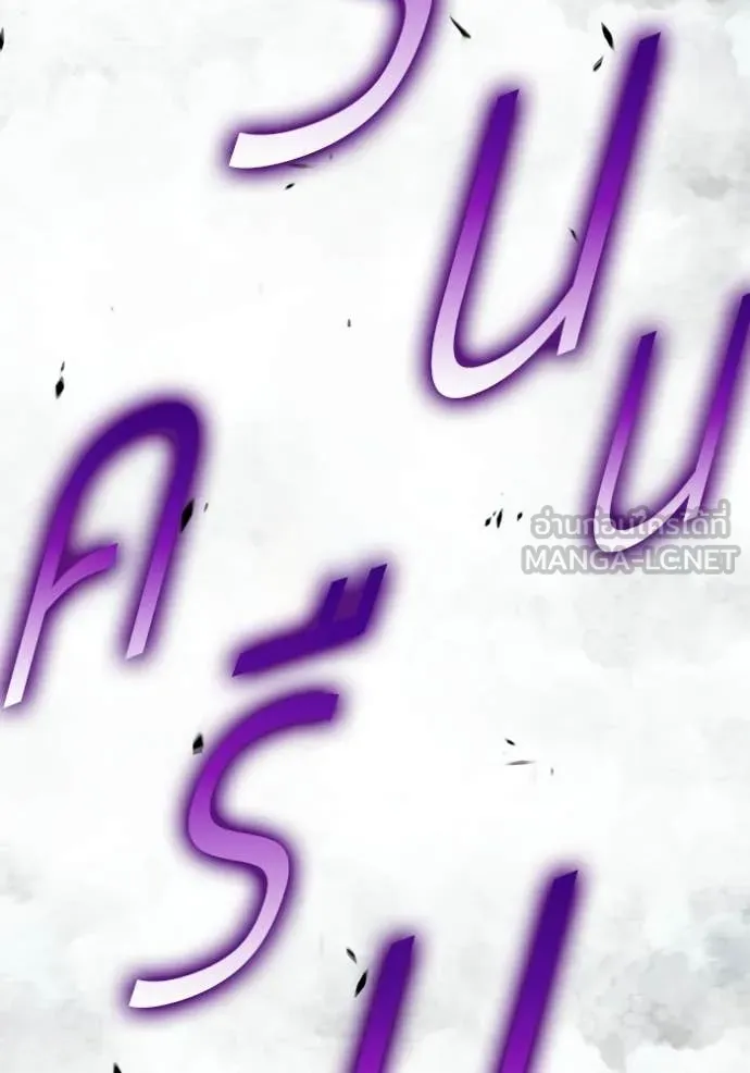 +99 Wooden Stick +99 ท่อนไม้พร้อมบวก ตอนที่ 179 page 433