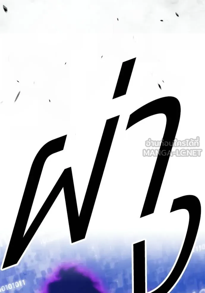 +99 Wooden Stick +99 ท่อนไม้พร้อมบวก ตอนที่ 179 page 435