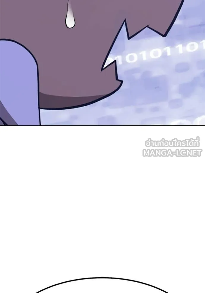 +99 Wooden Stick +99 ท่อนไม้พร้อมบวก ตอนที่ 179 page 439