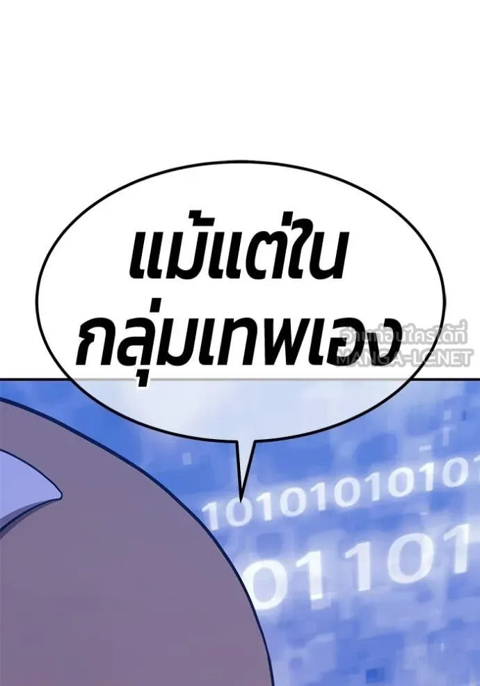 +99 Wooden Stick +99 ท่อนไม้พร้อมบวก ตอนที่ 179 page 441