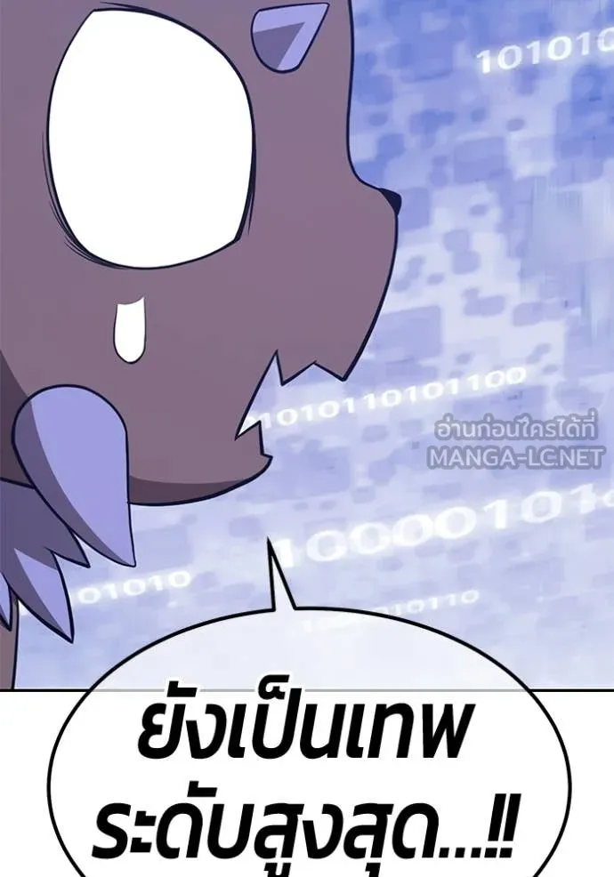 +99 Wooden Stick +99 ท่อนไม้พร้อมบวก ตอนที่ 179 page 442