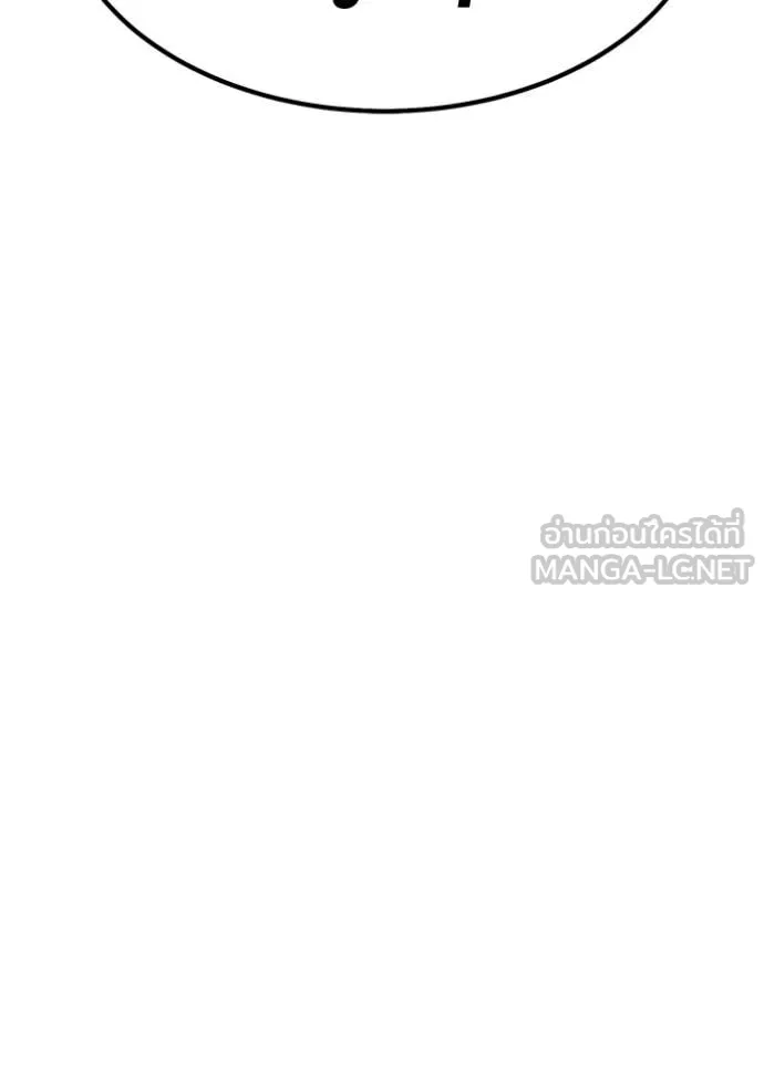 +99 Wooden Stick +99 ท่อนไม้พร้อมบวก ตอนที่ 179 page 443