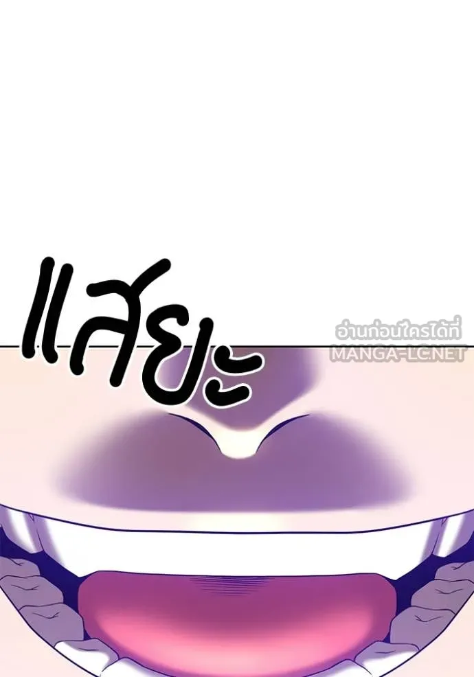 +99 Wooden Stick +99 ท่อนไม้พร้อมบวก ตอนที่ 179 page 444