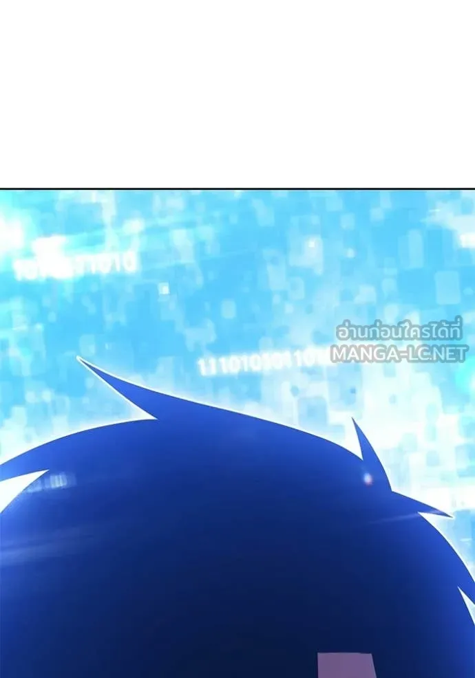 +99 Wooden Stick +99 ท่อนไม้พร้อมบวก ตอนที่ 179 page 446