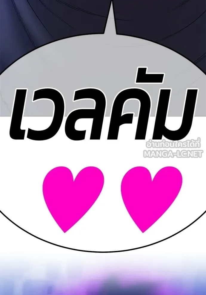 +99 Wooden Stick +99 ท่อนไม้พร้อมบวก ตอนที่ 179 page 448