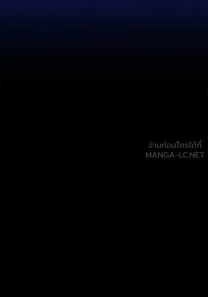 +99 Wooden Stick +99 ท่อนไม้พร้อมบวก ตอนที่ 179 page 450