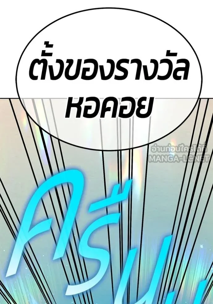 +99 Wooden Stick +99 ท่อนไม้พร้อมบวก ตอนที่ 180 page 3