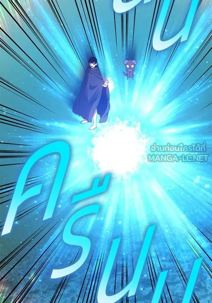 +99 Wooden Stick +99 ท่อนไม้พร้อมบวก ตอนที่ 180 page 4