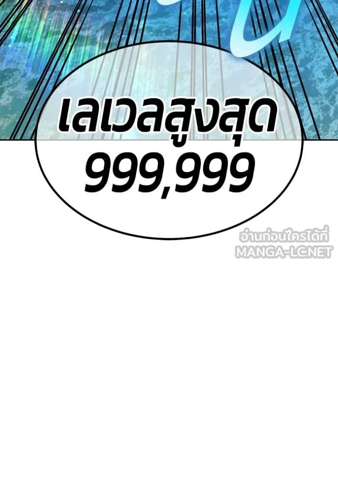 +99 Wooden Stick +99 ท่อนไม้พร้อมบวก ตอนที่ 180 page 5
