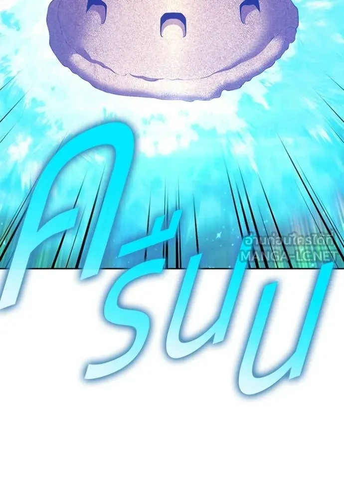 +99 Wooden Stick +99 ท่อนไม้พร้อมบวก ตอนที่ 180 page 8