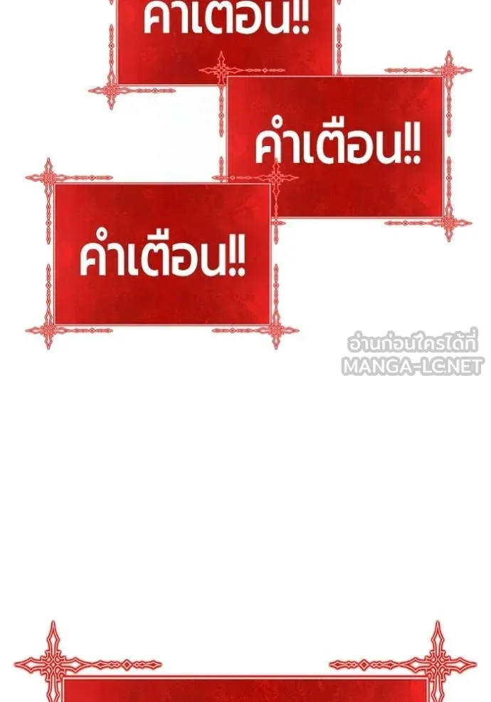 +99 Wooden Stick +99 ท่อนไม้พร้อมบวก ตอนที่ 180 page 10