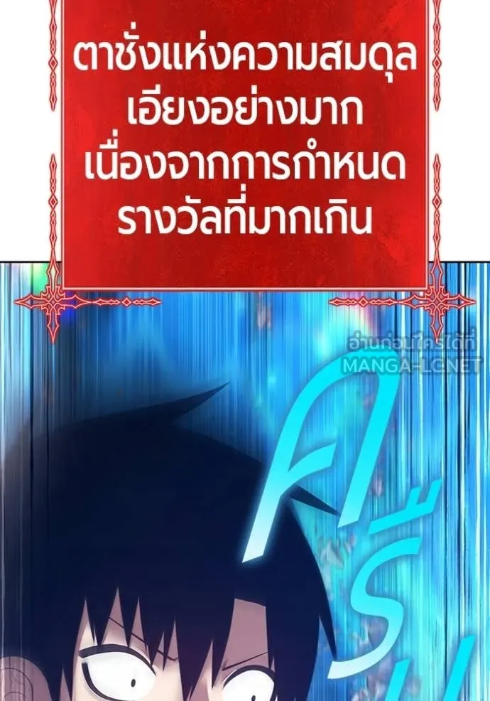 +99 Wooden Stick +99 ท่อนไม้พร้อมบวก ตอนที่ 180 page 11