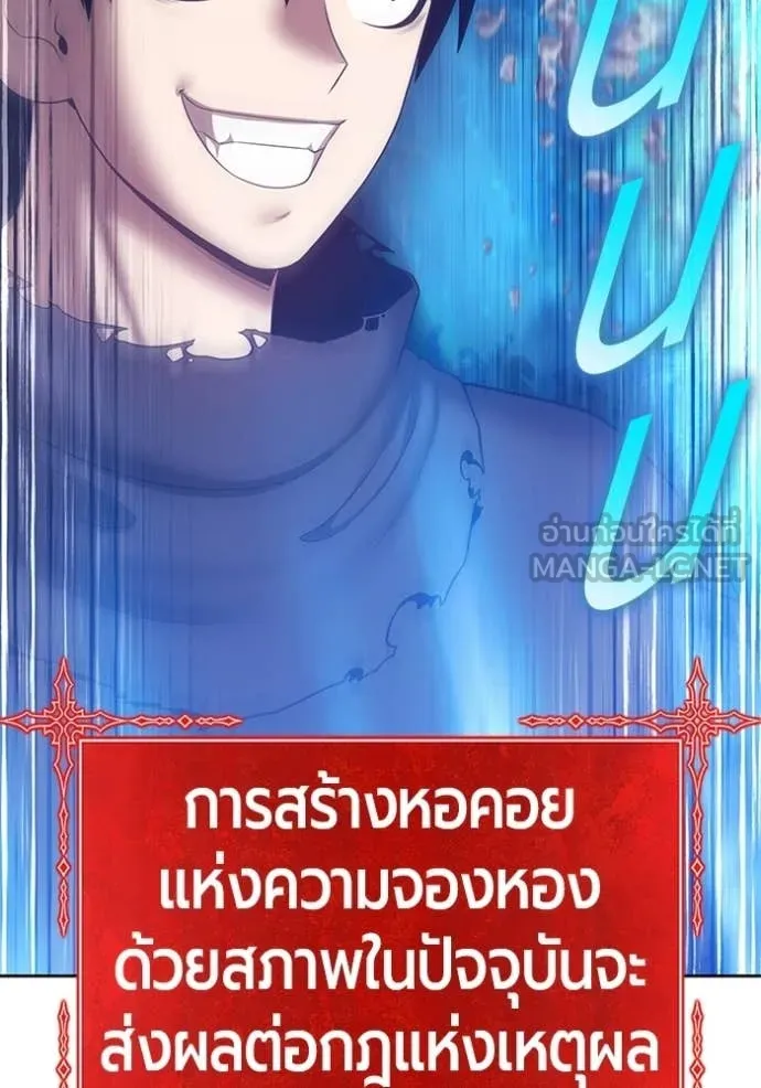 +99 Wooden Stick +99 ท่อนไม้พร้อมบวก ตอนที่ 180 page 12