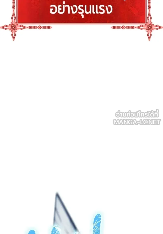 +99 Wooden Stick +99 ท่อนไม้พร้อมบวก ตอนที่ 180 page 13