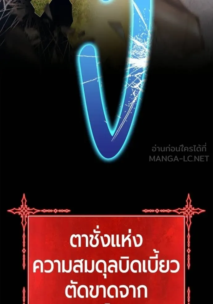 +99 Wooden Stick +99 ท่อนไม้พร้อมบวก ตอนที่ 180 page 16