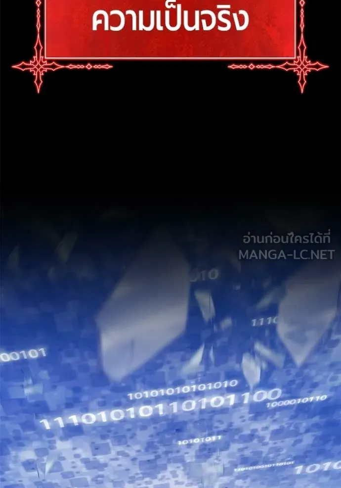 +99 Wooden Stick +99 ท่อนไม้พร้อมบวก ตอนที่ 180 page 17