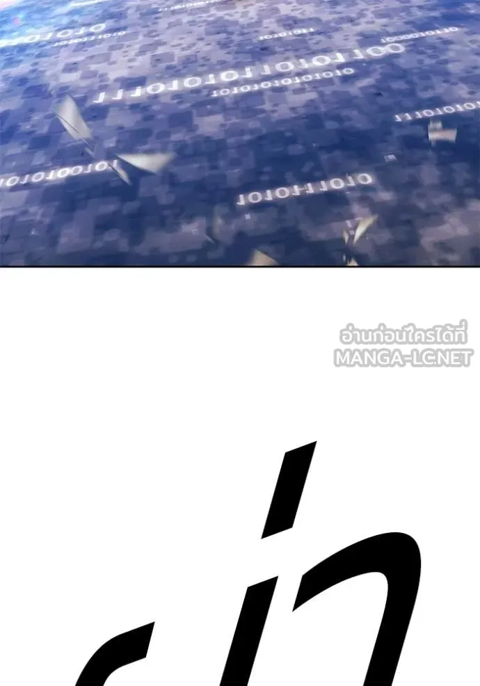 +99 Wooden Stick +99 ท่อนไม้พร้อมบวก ตอนที่ 180 page 19