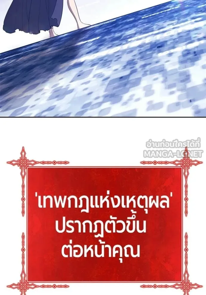 +99 Wooden Stick +99 ท่อนไม้พร้อมบวก ตอนที่ 180 page 22