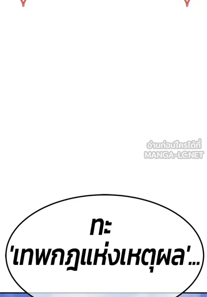 +99 Wooden Stick +99 ท่อนไม้พร้อมบวก ตอนที่ 180 page 23