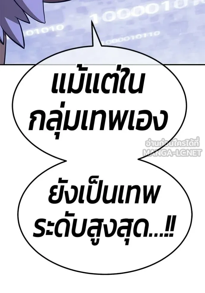+99 Wooden Stick +99 ท่อนไม้พร้อมบวก ตอนที่ 180 page 25