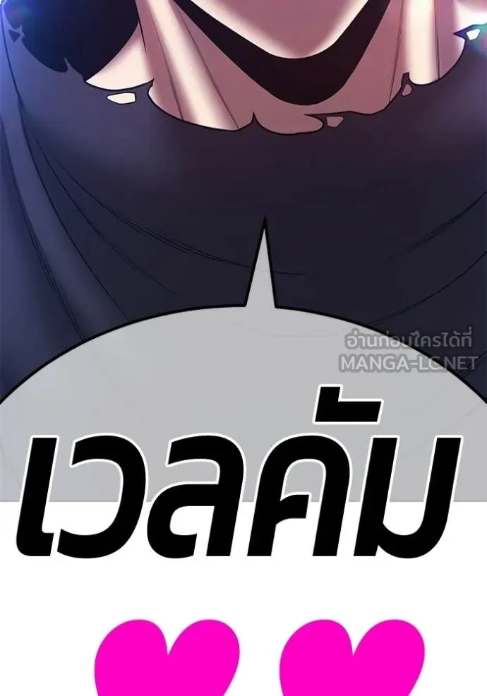 +99 Wooden Stick +99 ท่อนไม้พร้อมบวก ตอนที่ 180 page 28