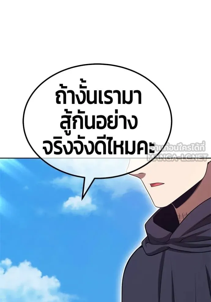 +99 Wooden Stick +99 ท่อนไม้พร้อมบวก ตอนที่ 180 page 38