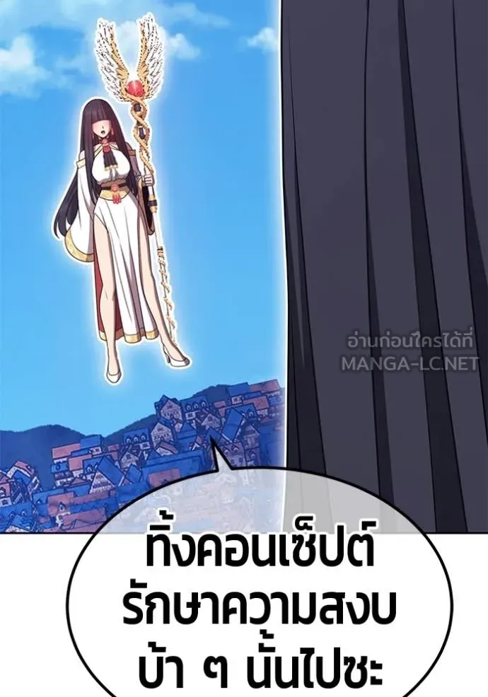 +99 Wooden Stick +99 ท่อนไม้พร้อมบวก ตอนที่ 180 page 39