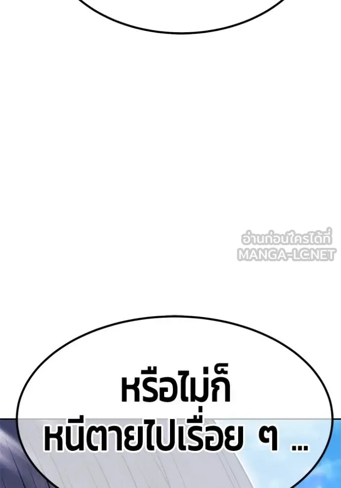 +99 Wooden Stick +99 ท่อนไม้พร้อมบวก ตอนที่ 180 page 40