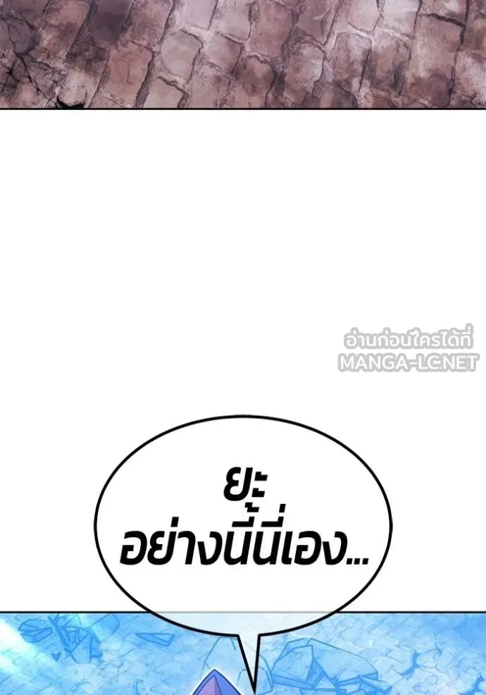 +99 Wooden Stick +99 ท่อนไม้พร้อมบวก ตอนที่ 180 page 46