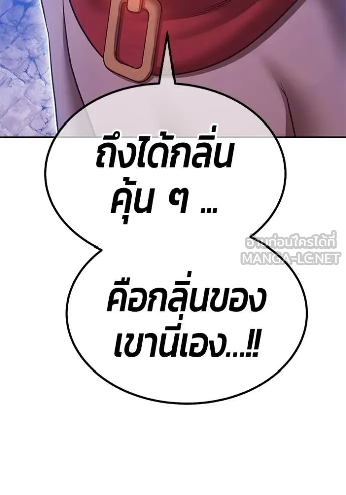 +99 Wooden Stick +99 ท่อนไม้พร้อมบวก ตอนที่ 180 page 48
