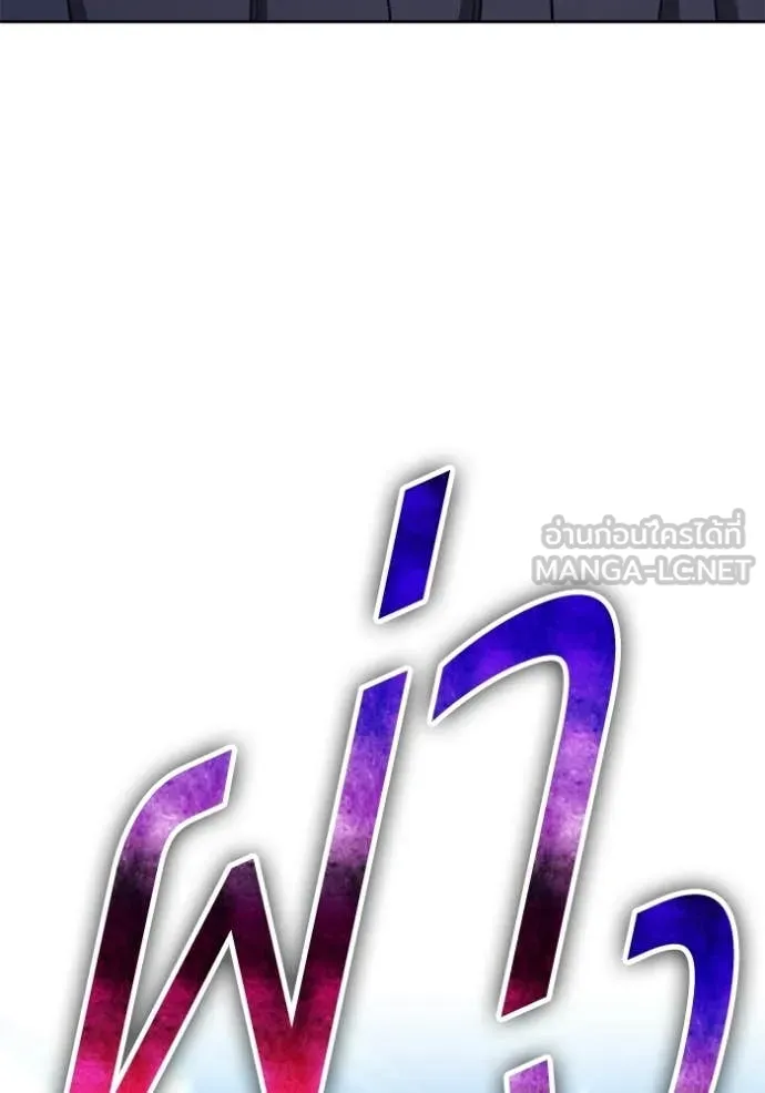 +99 Wooden Stick +99 ท่อนไม้พร้อมบวก ตอนที่ 180 page 52