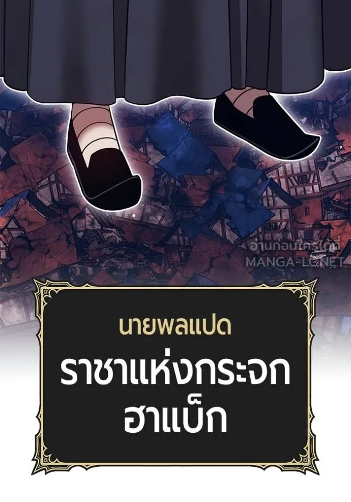 +99 Wooden Stick +99 ท่อนไม้พร้อมบวก ตอนที่ 180 page 55